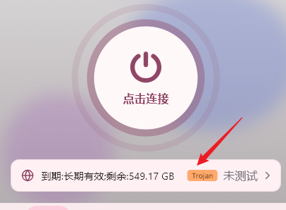进入策略组选择